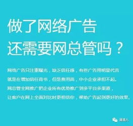 網總管入駐清流 無效果不收費，為企業網絡推廣保駕護航