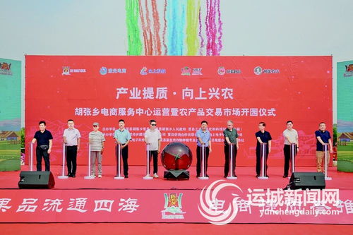 電商服務中心與農(nóng)產(chǎn)品交易市場協(xié)同運營，票務代理服務融入地方發(fā)展新格局