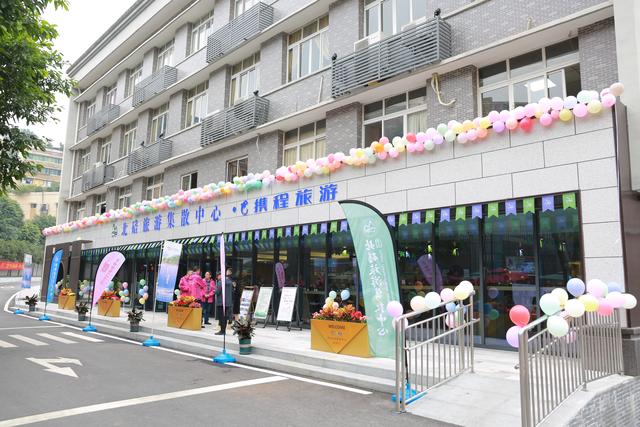 北碚旅游新引擎 首個(gè)旅游集散中心正式“上線”，一站式服務(wù)開啟便捷旅程