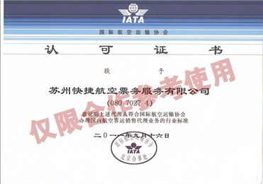 開啟航空票務(wù)代理新篇章 紹興與蘇州的快捷合作機(jī)遇