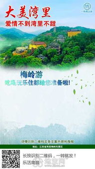 梅嶺旅游票務(wù) 一站式票務(wù)代理服務(wù)，暢享無憂旅行體驗(yàn)