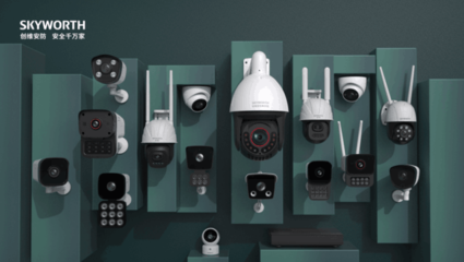 頭部缺席安博會(huì)，創(chuàng)維安防如何獨(dú)舞風(fēng)口？
